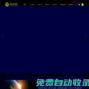 裕鑫豐集團(tuán)-全球LED車(chē)燈行業(yè)領(lǐng)先者