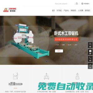 杭州臨安新洋機(jī)械有限公司