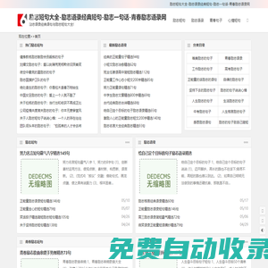 勵(lì)志短句大全-勵(lì)志語錄經(jīng)典短句-勵(lì)志一句話-青春勵(lì)志語錄網(wǎng)