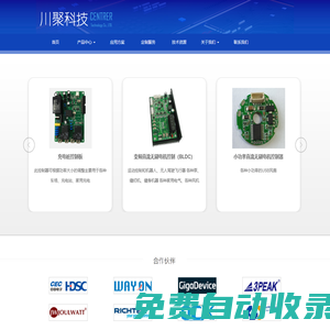 深圳市川聚科技有限公司_專注于工業(yè)現(xiàn)場及智慧城市解決方案