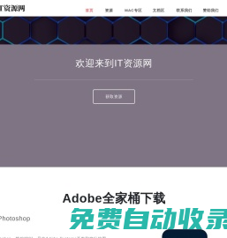 IT資源網(wǎng)