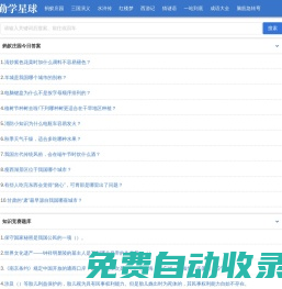 勤學星球-優秀的答案題庫網！