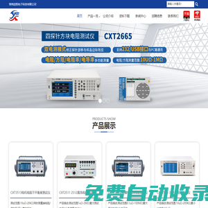 常州欣陽(yáng)電子-直流電阻測(cè)試儀-多路絕緣電阻測(cè)試儀-四探針?lè)綁K電阻測(cè)試儀-電阻率測(cè)試儀