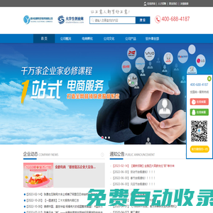 鄭州金鵬電子商務(wù)有限公司