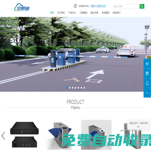 承德監(jiān)控安裝_北京車牌識(shí)別系統(tǒng)及道閘安裝_灤平電子臺(tái)賬門(mén)禁安防工程