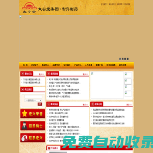 廣東宏興集團(tuán)股份有限公司