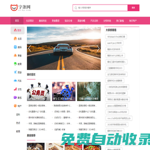 字條網(wǎng) - 生活常識(shí)熱門(mén)資訊網(wǎng)站