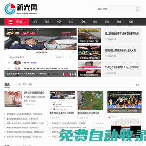 新光網(wǎng) - 分享各行業(yè)熱門(mén)資訊和品牌排行榜