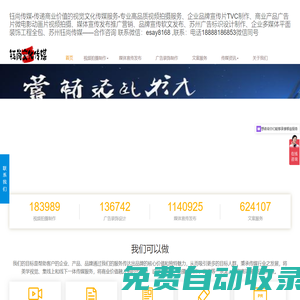 鈺尚傳媒-傳遞商業(yè)價(jià)值的視覺文化傳媒服務(wù)