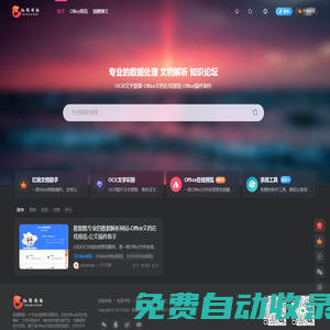 如何實現Office文檔在線預覽查看？移動端展示預覽打開Word文檔,手機端展示預覽打開Word