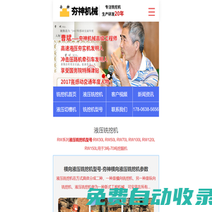 液壓銑挖機-銑挖機廠家型號-夯神機械