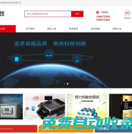 內蒙古樂鄴科技發展有限公司