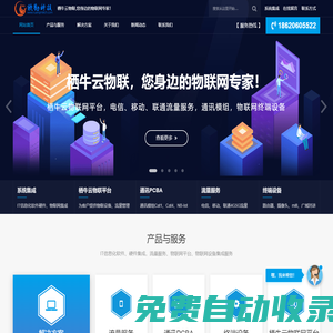 軟勤科技-您身邊的物聯(lián)網(wǎng)、云計(jì)算專家！