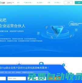 兌吧-企業(yè)的用戶運(yùn)營(yíng)合伙人