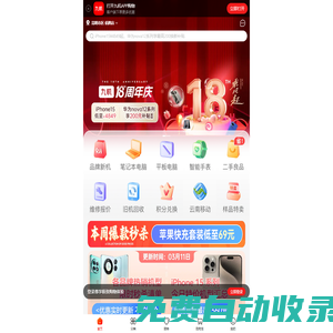 九機(jī)(9JI.COM),專業(yè)手機(jī)零售O2O平臺,正品手機(jī)、筆記本、平板電腦，正品行貨，確保低價(jià)，配送及時(shí)！
