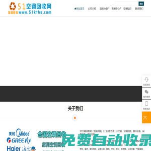 空調(diào)回收_中央空調(diào)回收_舊空調(diào)回收_空調(diào)機組回收-51空調(diào)回收網(wǎng)-摩森網(wǎng)絡