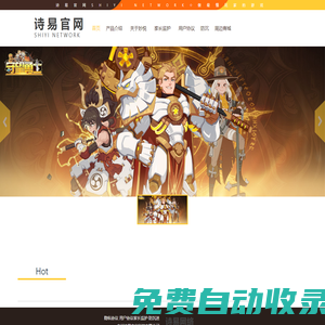 詩易官網
