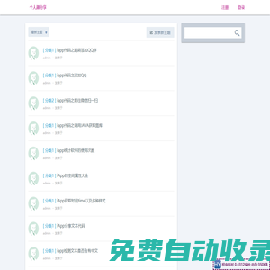 個(gè)人趣分享 經(jīng)驗(yàn)經(jīng)驗(yàn)粵ICP備2021020123號(hào)-2粵ICP備2021020123號(hào)-1