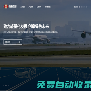 忠旺集團 | 全球領先的鋁加工產品研發制造商_忠旺集團