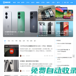電腦知識網(wǎng)_專業(yè)IT基礎(chǔ)技術(shù)網(wǎng)