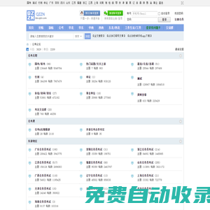 QZZN論壇 公務(wù)員考試論壇 公務(wù)員論壇 公考論壇 Q壇 -