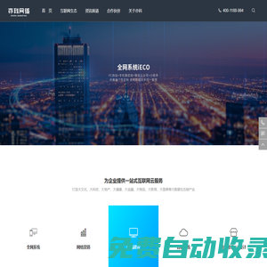 亦科網(wǎng)絡(luò),集團(tuán)網(wǎng)站建設(shè),企業(yè)網(wǎng)站開發(fā),品牌網(wǎng)站設(shè)計(jì),房地產(chǎn)網(wǎng)站建設(shè),旅游渡假酒店網(wǎng)站開發(fā),廣告設(shè)計(jì)文化傳播網(wǎng)站設(shè)計(jì),全網(wǎng)系統(tǒng)iECO,全網(wǎng)推廣iWIDE,策劃設(shè)計(jì),互動設(shè)計(jì),深圳市亦科網(wǎng)絡(luò)有限公司