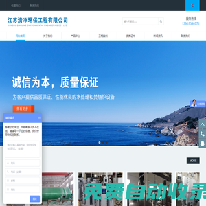 一體化生活污水設備-江蘇清凈環(huán)保工程有限公司