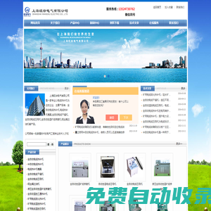 電纜熱補機-全自動電纜熱補機|上海旺徐電氣有限公司