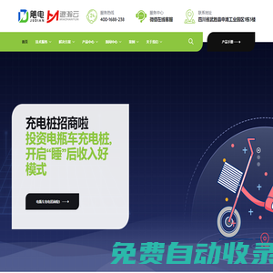 汽車-電瓶車-充電樁運營系統(tǒng)-小程序app開發(fā)-充電樁批發(fā)-充電樁廠家-電瓶車充電樁-電瓶車充電樁 -四川邈瀚云信息技術有限公司