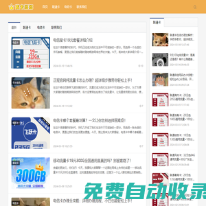 中凡科技流量卡