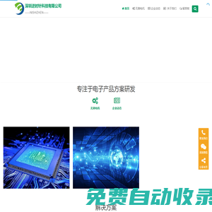 深圳逆時針科技有限公司 | 逆時針官網