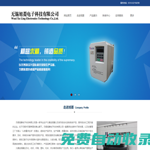 無(wú)錫旭菱電子科技有限公司