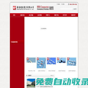 燦達(dá)電子內(nèi)銷公司 - HR連接器|臺(tái)灣燦達(dá)|連接器廠家|JOINT TECH|廣東建亞電子有限公司