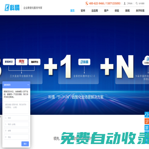 武漢用友丨致遠(yuǎn)協(xié)同丨時(shí)空智友丨暢捷通-科情官網(wǎng)