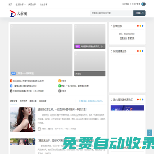 大前潮 - 分享生活日常，記錄日常點(diǎn)滴！