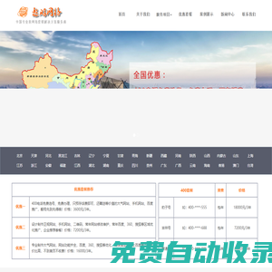網(wǎng)頁設計與制作-免費網(wǎng)絡推廣哪個平臺好-免費400電話申請辦理費用保定遨游公司需要多少錢-濟南,青島,淄博,棗莊,東營,煙臺,濰坊,濟寧,泰安,威海,日照,濱州,德州,聊城,臨沂,菏澤
