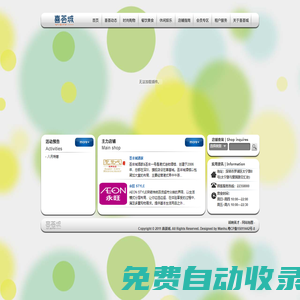喜薈城購物中心官方網(wǎng)站
