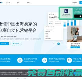 弋關科技 Marketin電商自動化營銷平臺