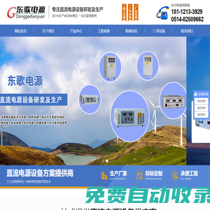 直流電源-高壓電源-耐久性紋波測(cè)試-高頻開(kāi)關(guān)電源-揚(yáng)州東歌電源有限公司
