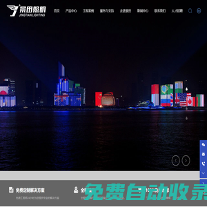 深圳市景田照明科技有限公司_數(shù)碼管_線條燈