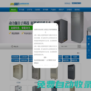 工業(yè)除濕器_轉(zhuǎn)輪除濕機_工業(yè)去濕機-專業(yè)除濕機品牌廠家-杭州金森科技有限公司