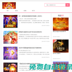 推逋-分類目錄-免費網址導航目錄提交-網絡推廣平臺！