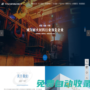 中頻爐打結(jié)料_中頻爐干打料_搗打料-營口信實(shí)耐火制品有限公司