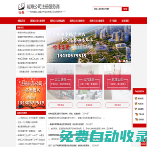 深圳代理記賬_深圳代理記賬公司_代理記賬公司-深圳恰樂(lè)集團(tuán)
