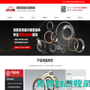 角接觸球軸承_推力角接觸球軸承廠家_洛陽(yáng)洛克威爾精密軸承有限公司