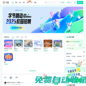 牛客網(wǎng) - 找工作神器|筆試題庫|面試經(jīng)驗|實習(xí)招聘內(nèi)推，求職就業(yè)一站解決_牛客網(wǎng)