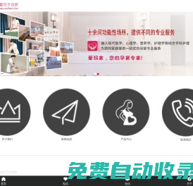 襄陽月子中心,襄陽專業(yè)月子中心選擇愛瑪家品牌有保障24小時服務(wù)