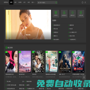 最新電影電視劇VIP免費(fèi)在線觀看 - 影視大全 - 星光影院