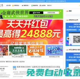 羊毛之家 | 有獎活動線報發(fā)布網(wǎng)
