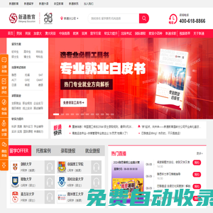 新通教育官網 - 出國留學咨詢，專業出國留學中介機構